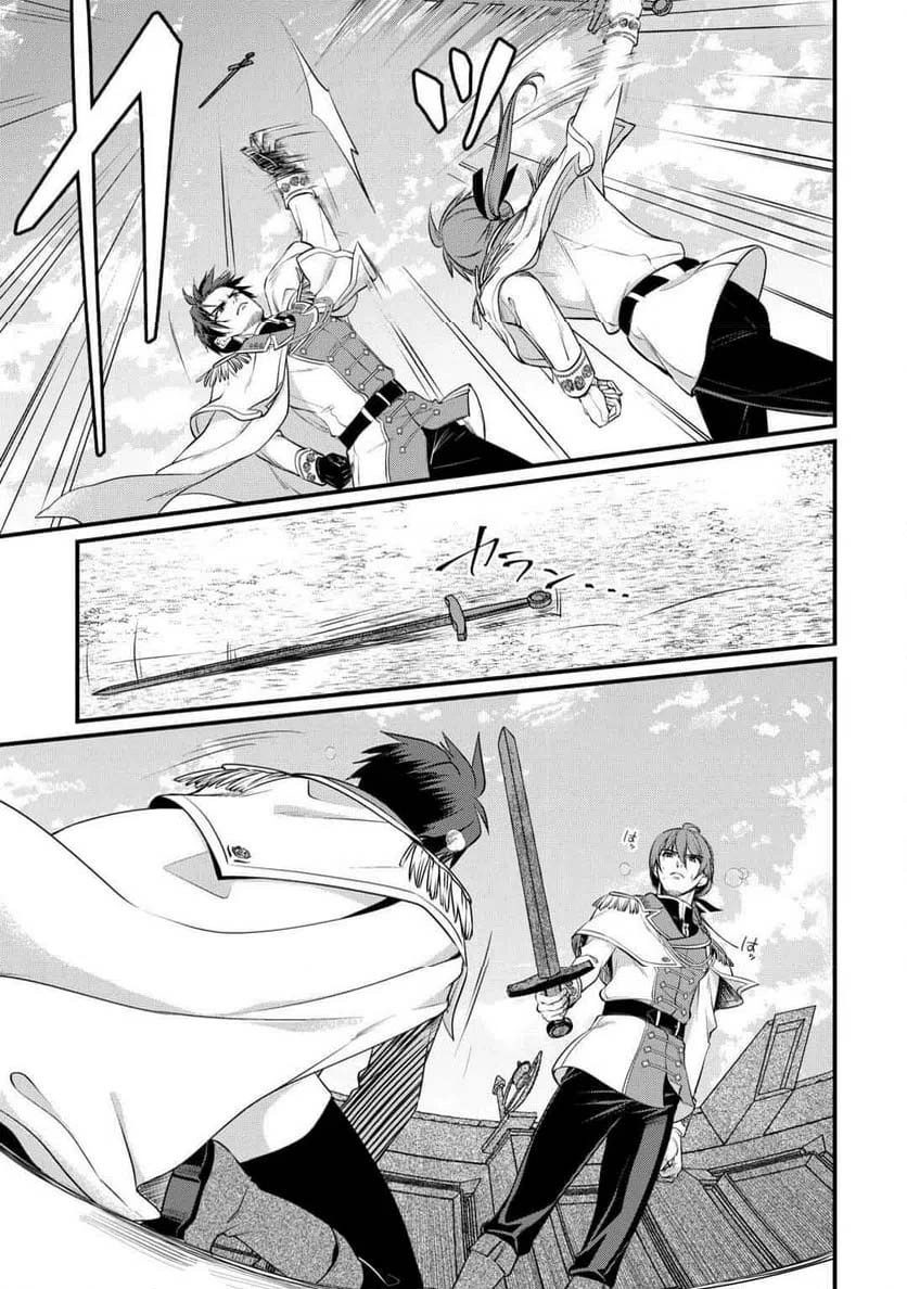 I Want Nothing of Your Love Chapter 16 Page 9